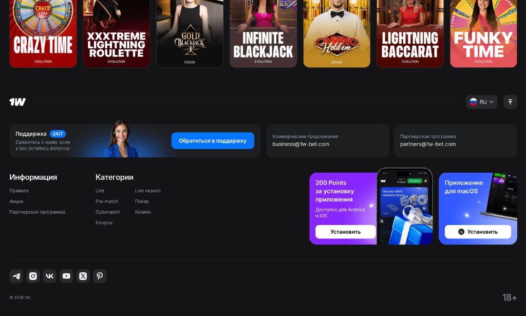 Сообщество и поддержка 1win — 1winline.mobi